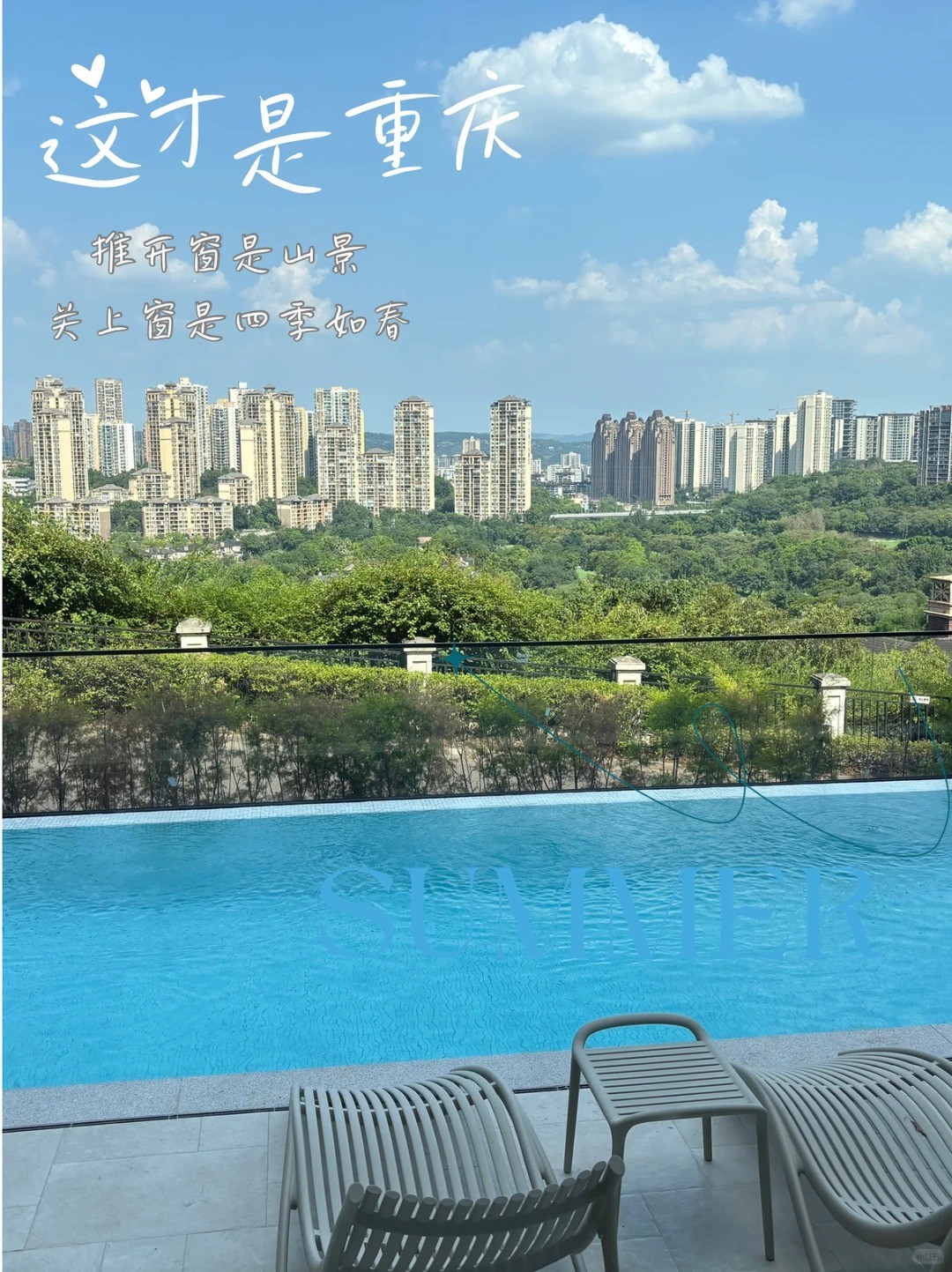 宜宾这才是重庆｜推开窗是山景，关上窗是四季如春