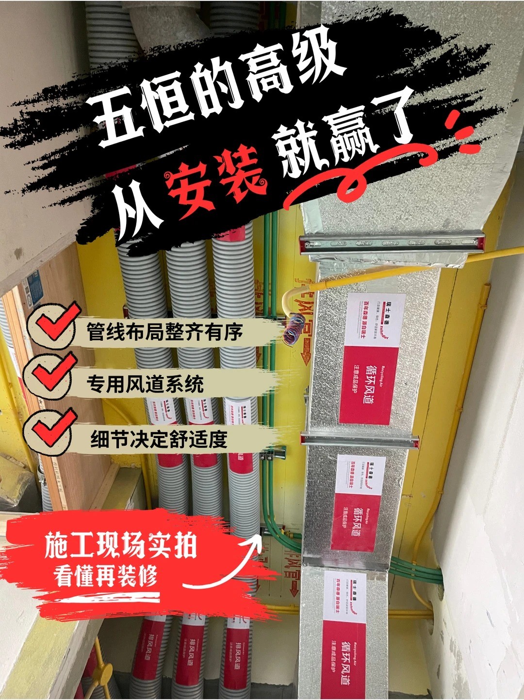 宜宾五恒的，从安装就赢了