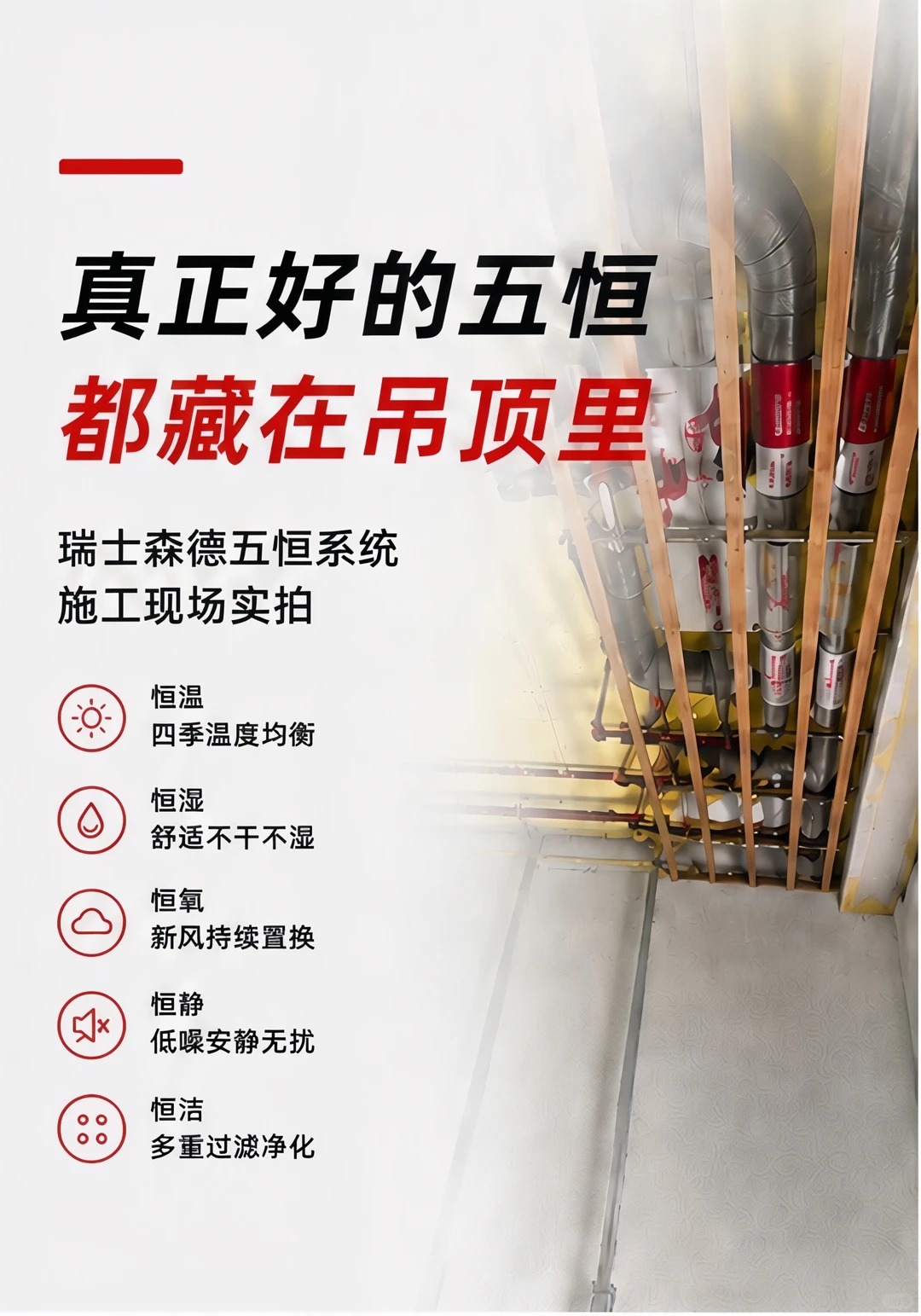 宜宾别墅装五恒，三分靠设备，七分靠安装